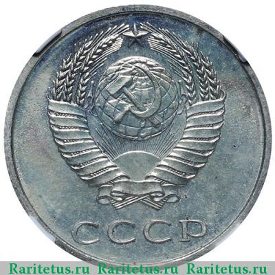 20 копеек 1967 года  