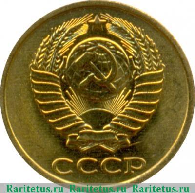 2 копейки 1982 года  