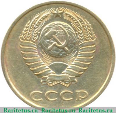 3 копейки 1986 года  частый гурт