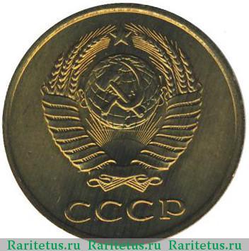3 копейки 1986 года  