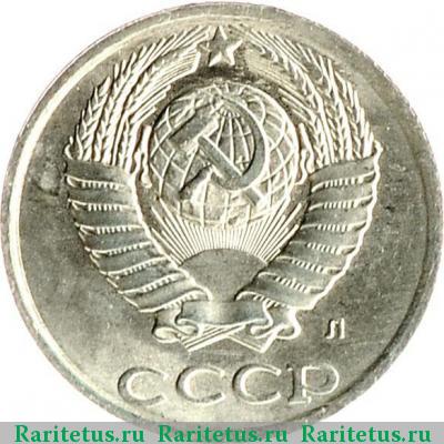 10 копеек 1991 года Л 