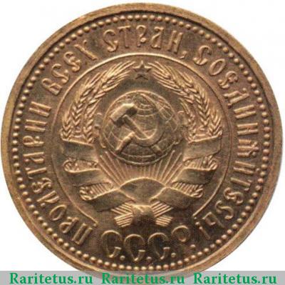 червонец 1925 года ПЛ Сеятель