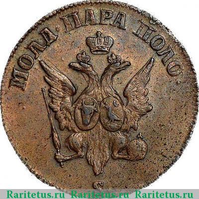 пара - 3 денги 1771 года S орёл