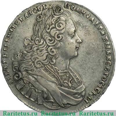 1 рубль 1727 года  