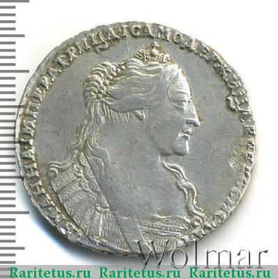полтина 1736 года  без кулона, точки