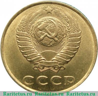 20 копеек 1990 года  жёлтая
