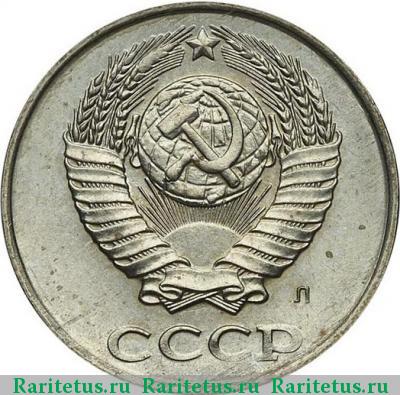 2 копейки 1991 года Л белая