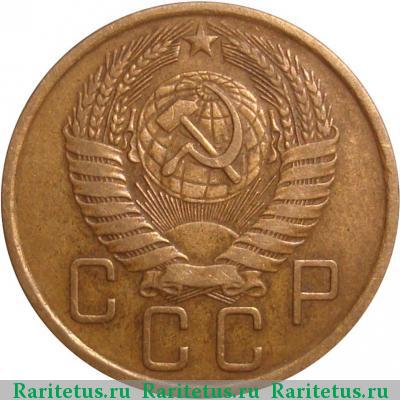 5 копеек 1957 года  штемпель 2.2
