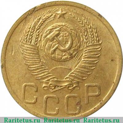 3 копейки 1952 года  штемпель 3.2В
