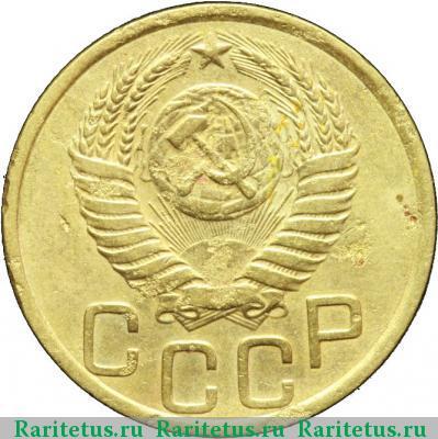 3 копейки 1952 года  штемпель 3.1В
