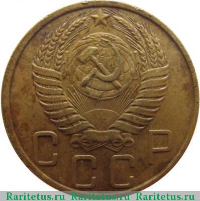 5 копеек 1952 года  штемпель 2.1Б