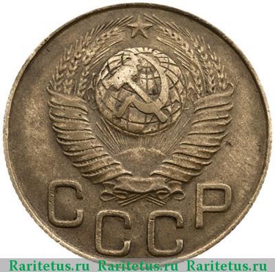 3 копейки 1948 года  штемпель 1.12Б