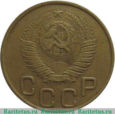 3 копейки 1948 года  штемпель 1.13В