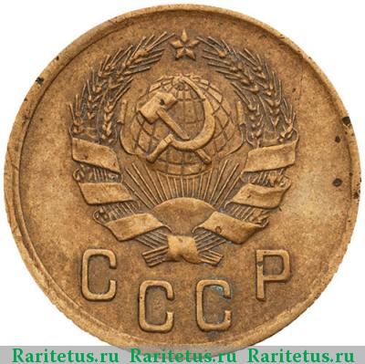2 копейки 1935 года  штемпель 2Б