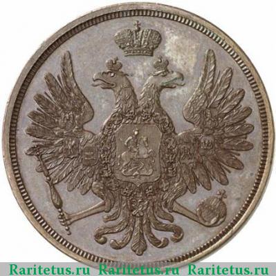 3 копейки 1849 года СПМ новодел
