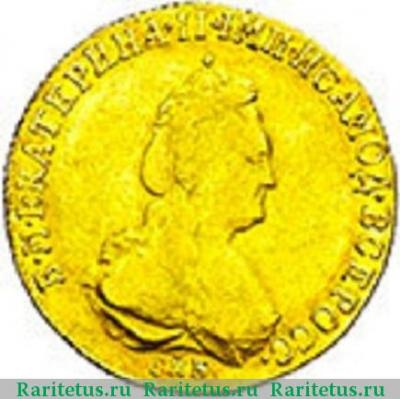 5 рублей 1794 года СПБ новодел