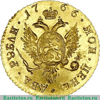 Реверс монеты 2 рубля 1766 года СПБ новодел