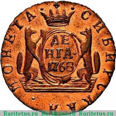 Реверс монеты денга 1768 года КМ новодел