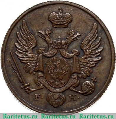 3 гроша 1827 года FH новодел, реверс 1826
