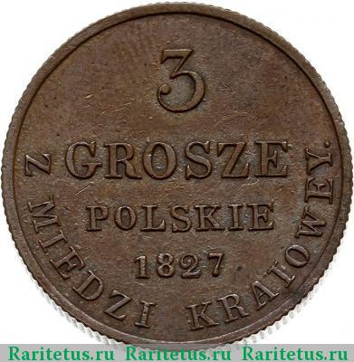 Реверс монеты 3 гроша 1827 года FH новодел, реверс 1826