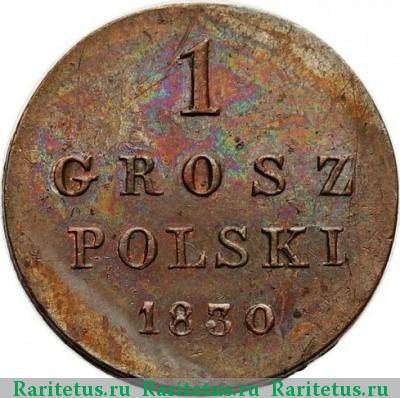 Реверс монеты 1 грош (grosz) 1830 года FH новодел