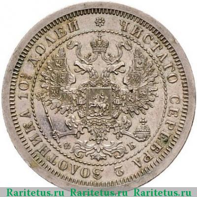 полтина 1860 года СПБ-ФБ пробная proof