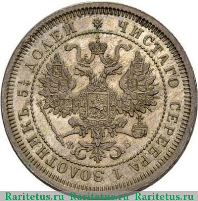 25 копеек 1860 года СПБ-ФБ пробные proof