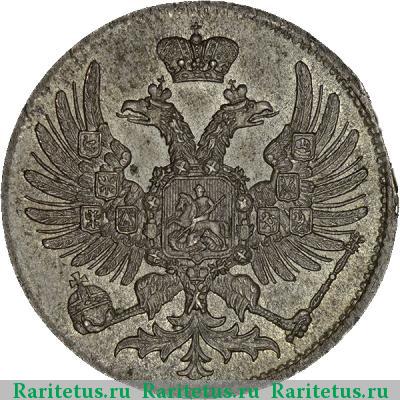 2 копейки 1863 года ЕМ новодел