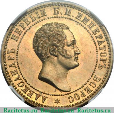10 копеек 1871 года  новодел