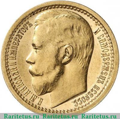 15 рублей 1897 года АГ пробные, большая голова