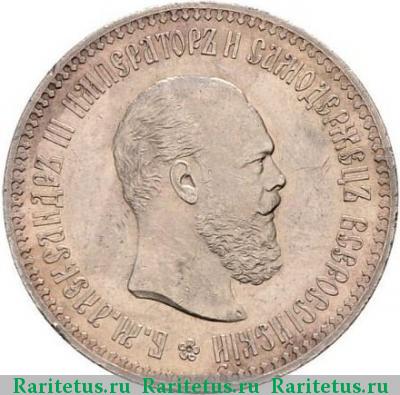 1 рубль 1886 года  пробный proof