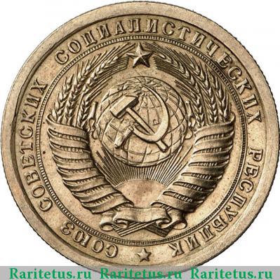 5 копеек 1953 года  пробные