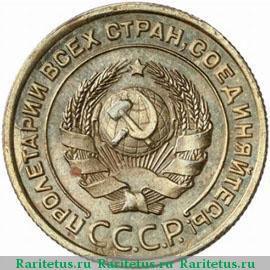 2 копейки 1924 года  пробные