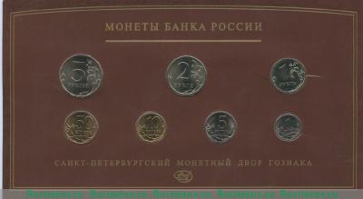 годовой набор Банка России 2008 года СПМД 