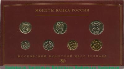годовой набор Банка России 2008 года ММД 