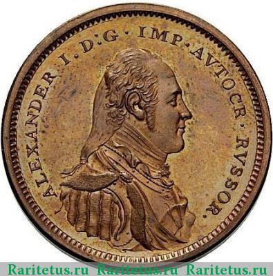 модуль полтины 1804 года  