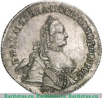 20 копеек 1763 года СПБ пробные