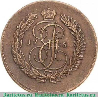 Реверс монеты 2 копейки 1780 года  пробные