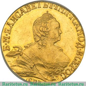 5 рублей 1755 года СПБ елизаветин