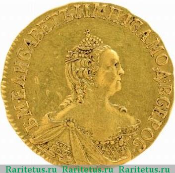 1 рубль 1756 года  пробный, орёл