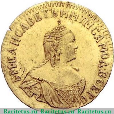 1 рубль 1756 года  новодел, орёл