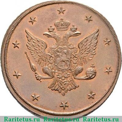 10 копеек 1761 года  новодел