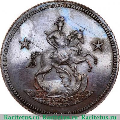 2 копейки 1761 года  новодел
