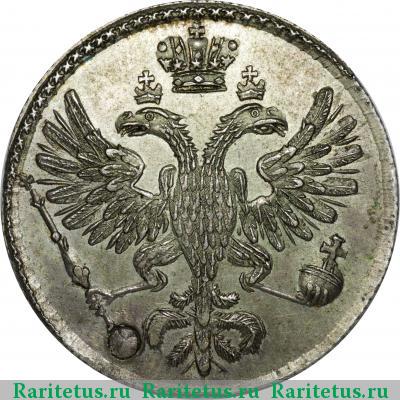 полполтины 1726 года СПБ пробная
