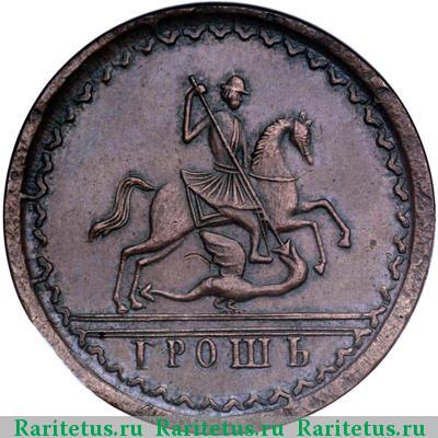 1 грош 1727 года  новодел