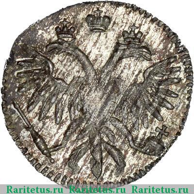 1 копейка 1714 года  новодел