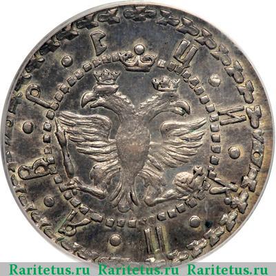 гривна 1705 года БК новодел