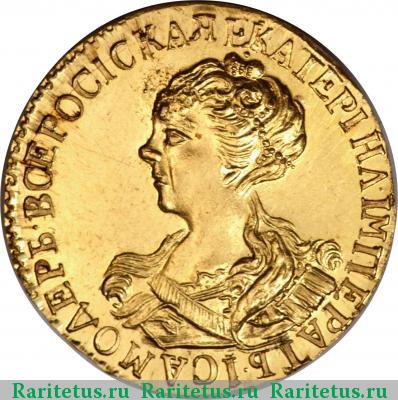 2 рубля 1726 года  новодел