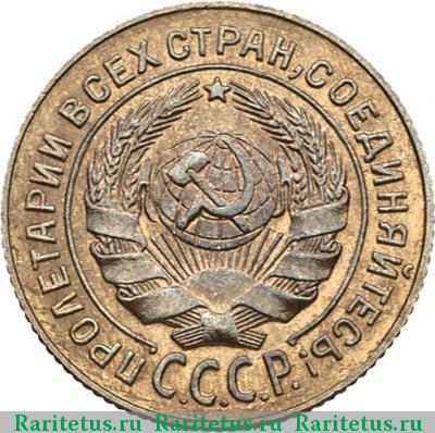 2 копейки 1931 года  новодел