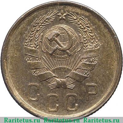 2 копейки 1936 года  новодел